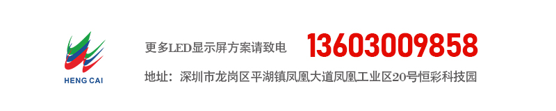 聯系恒彩光電